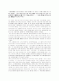 정한론과 정한논쟁 5페이지