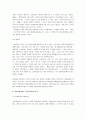 정한론과 정한논쟁 6페이지