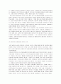 정한론과 정한논쟁 7페이지