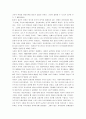 일본의 대동아공영권과 아시아주의 9페이지