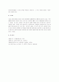 일본의 대동아공영권과 아시아주의 10페이지