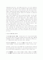 개고기 문화와 문화상대주의 4페이지