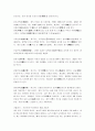 개고기 문화와 문화상대주의 5페이지