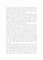 개고기 문화와 문화상대주의 7페이지