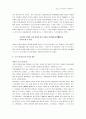포스트모더니즘과 대중문화 4페이지