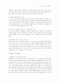 포스트모더니즘과 대중문화 8페이지