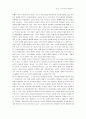 포스트모더니즘과 대중문화 10페이지