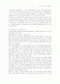 포스트모더니즘과 대중문화 11페이지