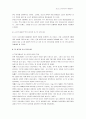 포스트모더니즘과 대중문화 12페이지