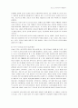 포스트모더니즘과 대중문화 13페이지