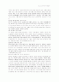 포스트모더니즘과 대중문화 15페이지