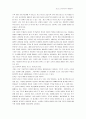 포스트모더니즘과 대중문화 16페이지