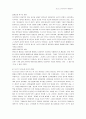 포스트모더니즘과 대중문화 17페이지
