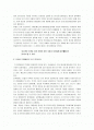 포스트모더니즘이란 무엇인가 2페이지