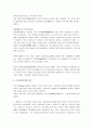 포스트모더니즘이란 무엇인가 4페이지