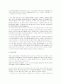 포스트모더니즘이란 무엇인가 5페이지