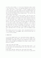 포스트모더니즘이란 무엇인가 6페이지