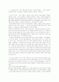포스트모더니즘이란 무엇인가 7페이지