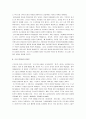 포스트모더니즘이란 무엇인가 11페이지