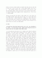 포스트모더니즘이란 무엇인가 12페이지
