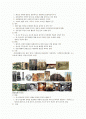 디자인 역사 2페이지