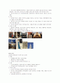 디자인 역사 4페이지