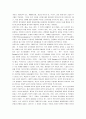 낭만주의 예술 3페이지