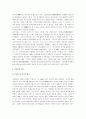낭만주의 예술 5페이지