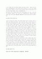 낭만주의 예술 6페이지