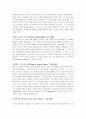 낭만주의 예술 7페이지