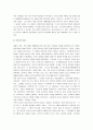 낭만주의 예술 8페이지