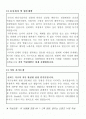 기능직 공무원 (행정사무 및 사무보조) 자기소개서 BEST우수예문 2페이지