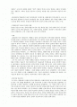 미술교육의 역사 2페이지