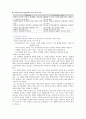 미술교육의 역사 3페이지