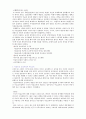 미술교육의 역사 4페이지