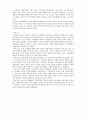 미술교육의 역사 5페이지
