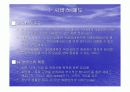 SK텔레콤과 KTF 3페이지