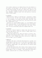 GATT체제와 WTO(세계무역기구) 비교 5페이지