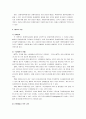 GATT체제와 WTO(세계무역기구) 비교 6페이지