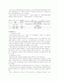 GATT체제와 WTO(세계무역기구) 비교 8페이지
