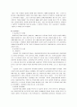 GATT체제와 WTO(세계무역기구) 비교 9페이지
