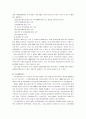 GATT체제와 WTO(세계무역기구) 비교 10페이지