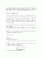 GATT체제와 WTO(세계무역기구) 비교 13페이지