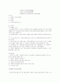 GATT체제와 WTO(세계무역기구) 비교 14페이지