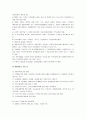 GATT체제와 WTO(세계무역기구) 비교 15페이지