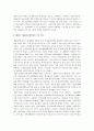 GATT체제와 WTO(세계무역기구) 비교 19페이지