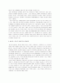 GATT체제와 WTO(세계무역기구) 비교 20페이지