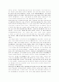 중국의 선종과 선사상 6페이지