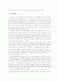 중국의 선종과 선사상 7페이지