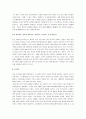 중국의 선종과 선사상 8페이지